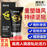 比度克（BeDOOK）官方勃力海綿修復(fù)膏男士多肽精粹膏修護(hù)膏按摩膏 一支裝試用裝