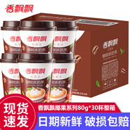 香飄飄紅豆奶茶30杯整箱多種口味早餐下午茶速溶奶茶粉沖調(diào)團(tuán)購(gòu)送禮批發(fā) 咖啡味30杯整箱