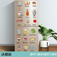 山頭林村創(chuàng  )意卡通3d立體雙開(kāi)門(mén)冰箱貼紙裝飾貼紙貼畫(huà)自粘防水空調翻新貼 1冰箱貼 大