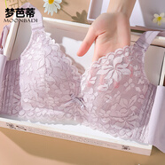 夢(mèng)芭蒂內衣女無(wú)鋼圈文胸大胸顯小薄款聚攏透氣輕盈上托收副乳少女胸罩 戀語(yǔ)-淺紫色乳膠杯 90C
