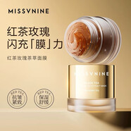 Kiss me嫩膚緊致精華水乳V小姐保濕抗皺煥膚滋養(yǎng)高端 missvnine紅茶玫瑰茶萃面膜 50g
