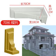 卡芬蒂羅馬柱模具構件ABS塑鋼歐式水泥現澆梁托牛腿建筑模板廠(chǎng)家直銷(xiāo) C款-70公分一體梁托 家裝款