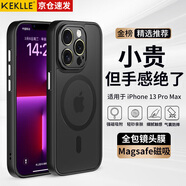 KEKLLE【膚感磁吸】適用iPhone13promax手機(jī)殼蘋果13promax保護(hù)套無線充電磨砂防摔全包保護(hù)套 午夜黑