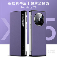 MR.G 適用華為x5手機(jī)殼折疊屏手機(jī)matex5真皮保護(hù)套支架防摔手機(jī)套典藏版磁吸翻蓋保護(hù)殼 幻影紫【頭層牛皮】不帶支架丨超薄手感 智能視窗丨升級(jí)磁吸