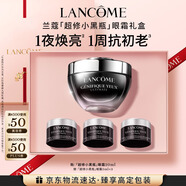 蘭蔻超修小黑瓶眼霜20ml抗老淡化黑眼圈護(hù)膚品禮盒生日禮物送女友