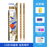 LYRA鉛筆德國(guó)洞洞鉛筆兒童三角鉛筆初學(xué)者啟蒙筆開(kāi)學(xué)季三棱鉛筆套裝三角桿鉛筆小學(xué)生洞洞筆文具用品 HB-金色12支裝
