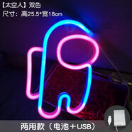 電競房氛圍燈led星球火箭霓虹燈網(wǎng)紅墻酒吧電競房間裝飾布置臥室掛墻氛圍ins燈定制 太空人【雙色】(電池+USB)兩用 掛式霓虹燈
