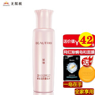 無限極萃雅潤澤柔膚水深沉水補水長久保濕鎖水化妝爽膚水滋養(yǎng)嫩膚護膚品 萃雅潤澤柔膚水100mL