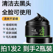 妍洽（YQIA）竹炭去黑頭撕拉面膜T區(qū)鼻貼全臉通用清潔毛孔油脂收縮祛黑頭泥膜 2瓶裝