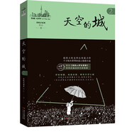 天空的城2 超級(jí)大坦克科比都市流行純愛(ài)言情小說(shuō)網(wǎng)絡(luò)情感小說(shuō)網(wǎng)紅小說(shuō) 中文在線17k小說(shuō)網(wǎng)暢銷(xiāo)書(shū)排行榜