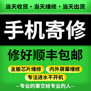 GX手機維修蘋(píng)果OPPO華為ViVO小米三星主板更換屏幕進(jìn)水摔壞寄修內存 維修 后蓋