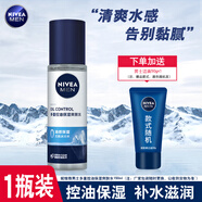 妮維雅男士面霜水活暢透潤(rùn)膚乳50g滋潤(rùn)保濕不油膩學(xué)生保濕乳護(hù)膚品春夏 多重控油保濕爽膚水150ml*1瓶