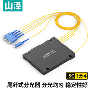 山澤光纖分光器 工程電信級(jí)單模方頭SC/FC/UPC尾纖分路器 一分二/四/八/十六寬帶擴(kuò)展光口接光貓路由器 1分4 SC盒式SZ-FGQ04C