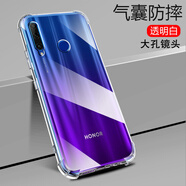 凡銳 榮耀20手機(jī)殼榮耀20s 20i 20pro v20 20青春版透明防摔硅膠保護(hù)套全包軟保護(hù)殼 榮耀20i【加厚氣囊防摔】1個(gè)殼