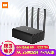 小米二手小米R(shí)3P pro無線家用路由器智能wifi6通用5g雙頻全千兆 小米HD R3D帶硬盤 全千兆