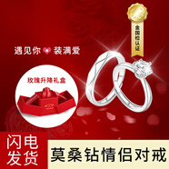 BOEAY一克拉莫桑鉆石戒指求婚鉆戒鐘久久純銀戒指女款結婚情侶款一對戒 【升降玫瑰禮盒】情侶鉆戒