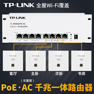 普聯(lián)（TP-LINK） 千兆口無線ap+ac面板入墻壁式poe路由器86型全屋wi-fi6套裝5G雙頻家用 千兆8口-POE·AC一體化路由模塊