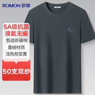 羅蒙【5A抗菌】無痕短袖T恤男棉質(zhì)夏季中青年打底衫男半袖休閑體恤