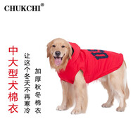 楚克奇（CHUKCHI）大狗衣服邊牧金毛中大型犬冬裝狗棉衣馬犬馬甲背心連帽兩腿喜慶 紅色 30號(hào)頸圍55CM*胸圍75CM*背長(zhǎng)60CM