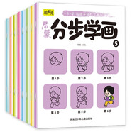 啟蒙分步學畫（全8冊） 