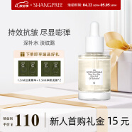 香蒲丽（Shangpree）熠生滋润安瓶30ml改善皮肤弹性抗皱保湿平滑肌肤滋润 礼物送女友