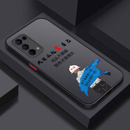 仙道彩 適用OPPOReno5手機殼新潮男磨砂5Pro硬殼保護套個(gè)性創(chuàng  )意6Pro+鏡頭全包潮流款 Reno5 靠自己-神秘黑+全屏膜