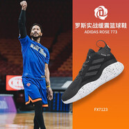 阿迪達斯（adidas）籃球鞋男鞋 運動鞋戶外舒適透氣休閑鞋耐磨緩震防滑實戰(zhàn)鞋子 FX7123/羅斯/戶外實戰(zhàn) 42.5