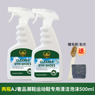KISS TST 運(yùn)動(dòng)鞋清洗劑500ml 2瓶小白鞋清潔劑AJ球鞋去黃去污洗鞋神器