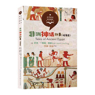 （三年級(jí)）非洲神話故事（埃及篇）（小學(xué)語(yǔ)文教科書同步閱讀書系）