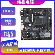 微星、華碩、技嘉A320M B350M B450M B550M AM4二手主板支持5800X3D 華碩B450M-K 支持M2