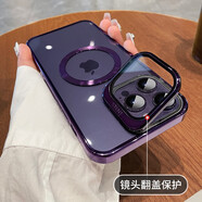 尹尚一體護鏡支架適用蘋(píng)果14promax手機殼iPhone15新款磁吸透明電鍍12高級感鏡頭全包防塵透明手機殼 【紫色】車(chē)載磁吸+翻蓋鏡頭 iPhone 14Promax