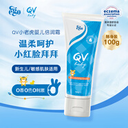 QV小老虎面霜100g(便攜裝)嬰兒潤膚霜寶寶嬰兒面霜滋潤保濕澳洲Ego