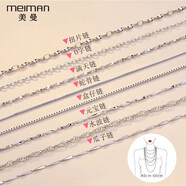 禮盼999純銀項(xiàng)鏈女無(wú)吊墜鎖骨鏈替換素鏈925銀鏈子萬(wàn)能裸鏈條細(xì)款配飾 999元寶鏈50cm
