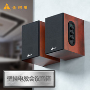 金河田（Golden field）M30 臺式電腦音響 2.0壁掛式電教音箱 筆記本重低音木質(zhì)對箱 M30普通版 有線(xiàn)連接