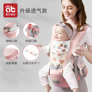 愛(ài)貝迪拉嬰兒背帶腰凳抱娃神器多功能背帶腰凳四季兩用輕便寶寶外出帶娃 可調(diào)腰帶【升級(jí)透氣款】安蒂娜粉