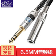 征途者發(fā)燒級(jí)音頻線 3.5電腦手機(jī)音箱功放低音炮6.5轉(zhuǎn)換線 蓮花卡農(nóng)電視調(diào)音臺(tái)電吉他會(huì)議話筒延長(zhǎng)線 6.5MM音頻線-公對(duì)母 50米