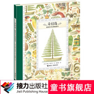 【官方正版】奇幻島 極致藝術(shù)視覺(jué)游戲書(shū)系列 藝術(shù)幻想創(chuàng  )造書(shū)精裝繪本兒童3-4-5-6歲立體翻翻書(shū)兒童啟蒙認知早教繪本書(shū)籍 接力出版社 寒假閱讀寒假課外書(shū)自主閱讀假期讀物