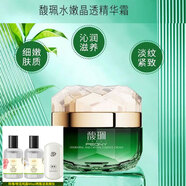 馥珮水嫩美肌精華霜補水保濕清爽不油膩提亮膚色緊致肌膚男女士擦臉油 新包裝精華霜