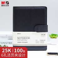 晨光(M&G)文具黑色軟皮革面筆記本本子開會辦公用品會議記錄本普惠型日記本記事本商務(wù)A5 100張單本APYF5T74