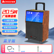 志高（CHIGO）戶外廣場舞視頻音響帶顯示屏k歌專用機卡拉ok一體機便攜式移動家用電視藍牙家庭ktv音箱套裝 +U盤32G