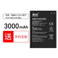 真科适用 华为荣耀3X手机电池畅玩版pro 麦芒B199 G750-T01/T00/T20大容量电板 荣耀3X/麦芒B199/华为G750电池