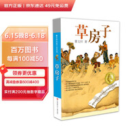 草房子曹文軒原著完整版純美小說(shuō)系列 課外閱讀必讀書 8-12歲文學(xué)獲獎(jiǎng)作品全套安徒生獎(jiǎng)