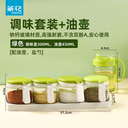 茶花（CHAHUA） 玻璃調料罐調味盒油壺套裝廚房帶架子糖鹽味精罐 4件套+油壺【綠色】