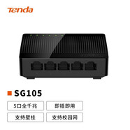 Tenda 全新騰達F3光纖無線路由器穿墻王wifi有線 家用路由器寬帶300M 【SG105】5口千兆迷你款交換機 222