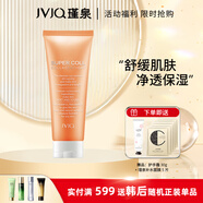 瑾泉瑾泉補(bǔ)水女護(hù)膚品套裝膠原新肌水漾鮮活保濕透亮滋潤(rùn)修護(hù)抗皺淡紋 潔面150g