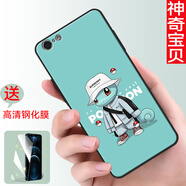 唯美納 OPPOA57手機(jī)殼opopA57M硅膠外套0p0軟opp0A57T男OPA防摔女a(chǎn)五七 神奇寶貝 單殼+配鋼化膜 oppoA57/4G