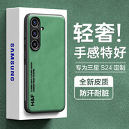 HotFire適用三星s25+手機(jī)殼 SAMSUNG Galaxy S25+保護(hù)套 升級(jí)膚感羊巴皮磨砂全包男款女硅膠-暗夜綠