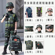 啟旨兒童迷彩服套裝短袖夏季軍訓(xùn)服全套童裝夏令營(yíng)幼兒園小學(xué)生訓(xùn)練服 虎斑短袖（八件套） 130