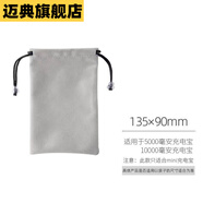 米黛蕾手機保護套袋安卓蘋(píng)果手機保護袋掛脖老人小孩通用防水絨布袋耳機 2件 大號18*10厘米