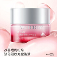 廠(chǎng)家直供紅石榴新活賦采彈力眼霜20g淡化黑眼圈 紅石榴眼霜一瓶